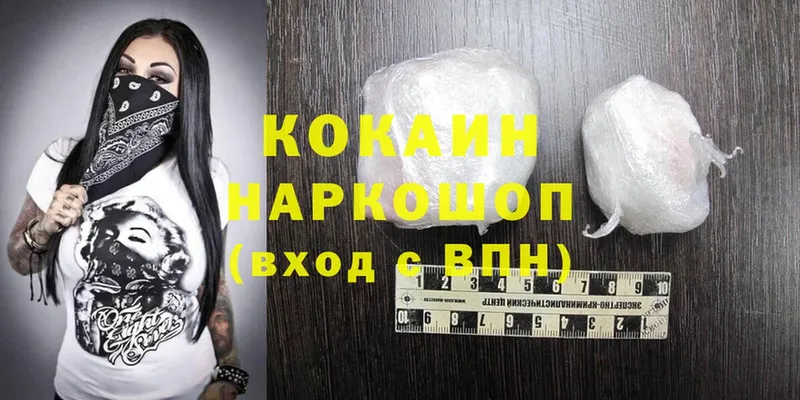 Cocaine Колумбийский  Алупка 