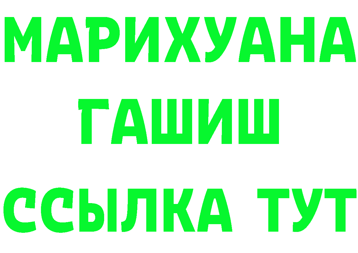 ГАШ гашик tor площадка кракен Алупка