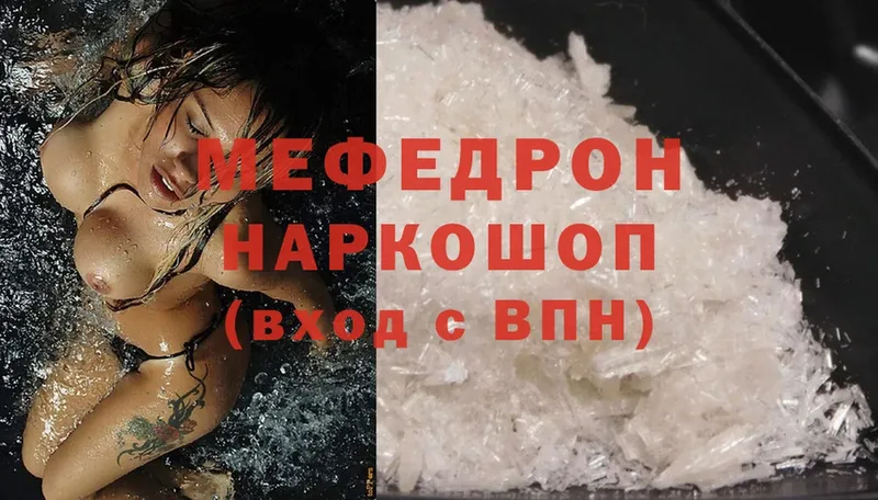 где купить наркоту  Алупка  МЯУ-МЯУ mephedrone 